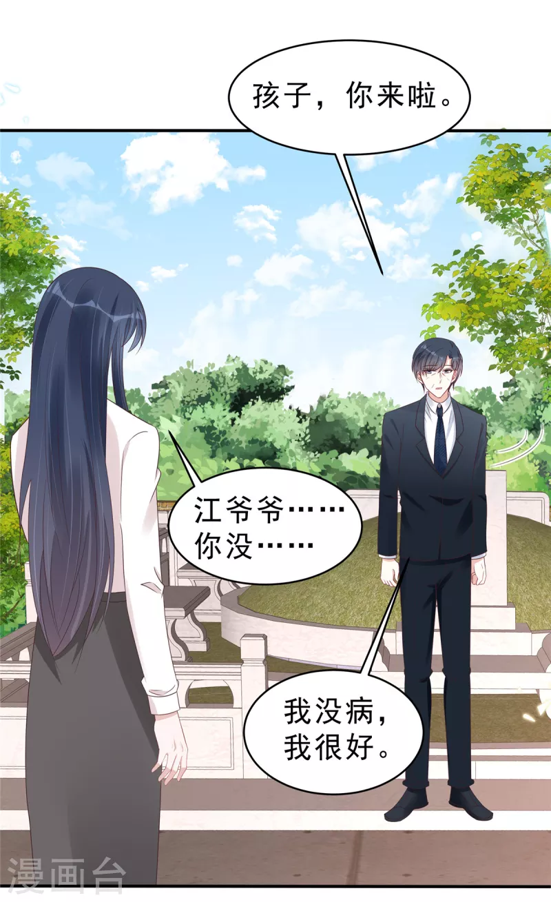 第127话 并不美好的真相-第129话