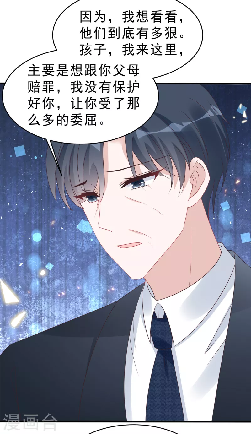 第127话 并不美好的真相-第129话