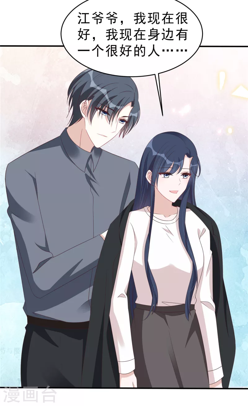 第127话 并不美好的真相-第129话