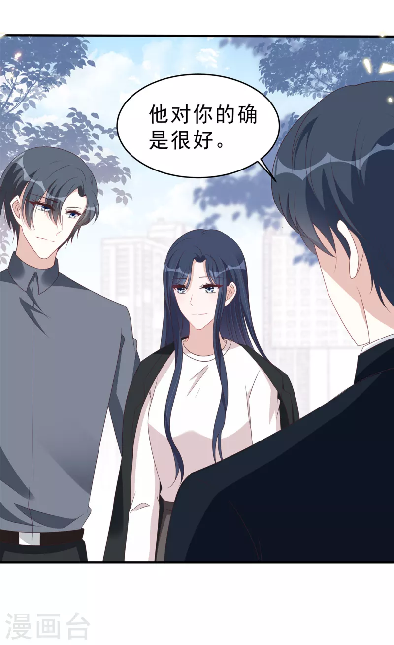 第127话 并不美好的真相-第129话