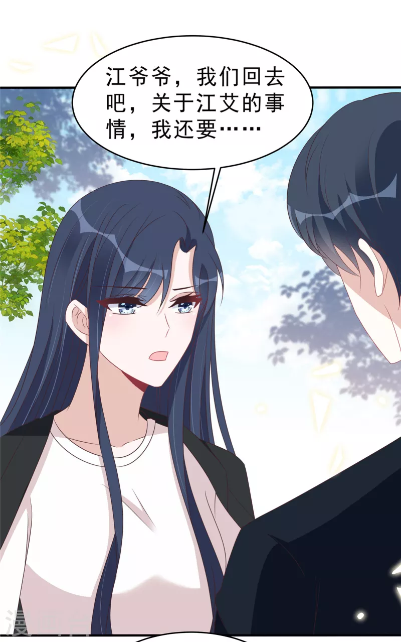 第127话 并不美好的真相-第129话