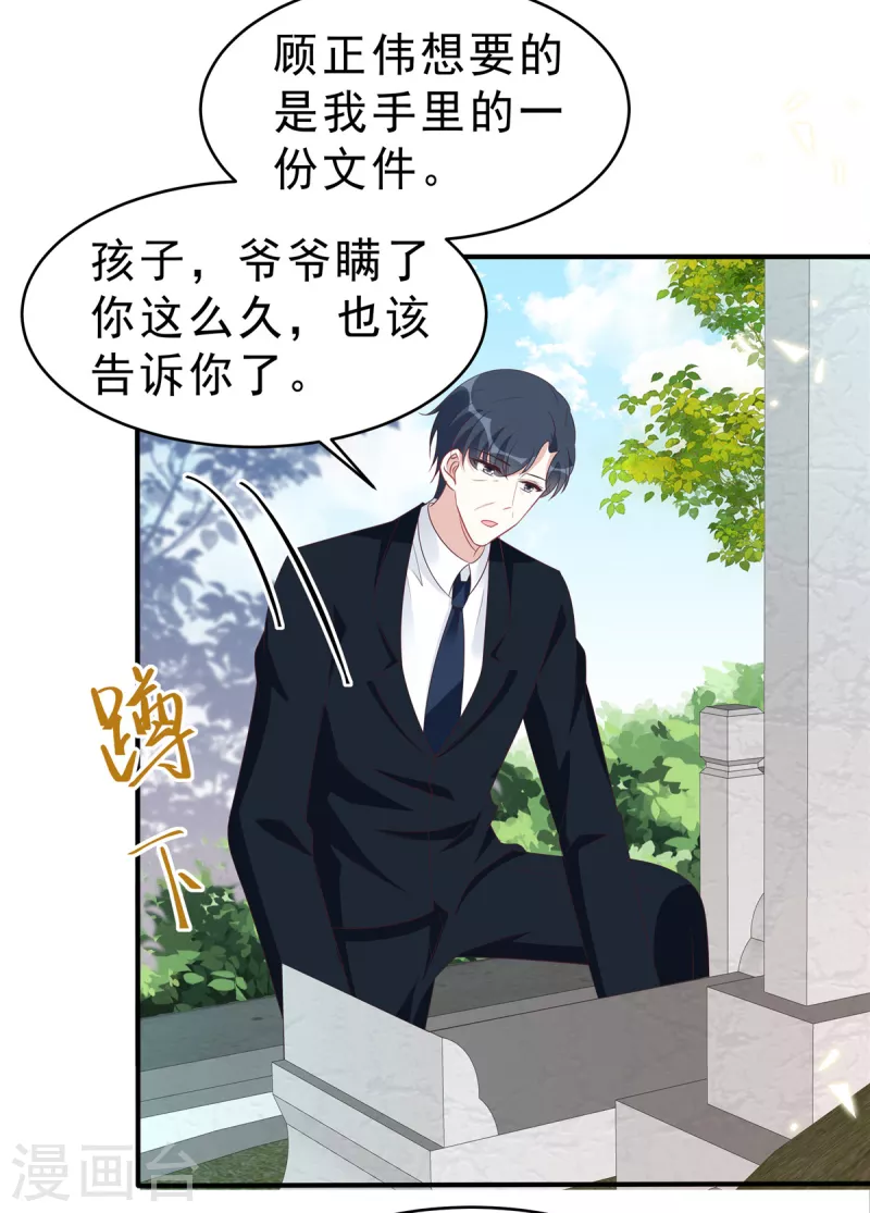 第127话 并不美好的真相-第129话