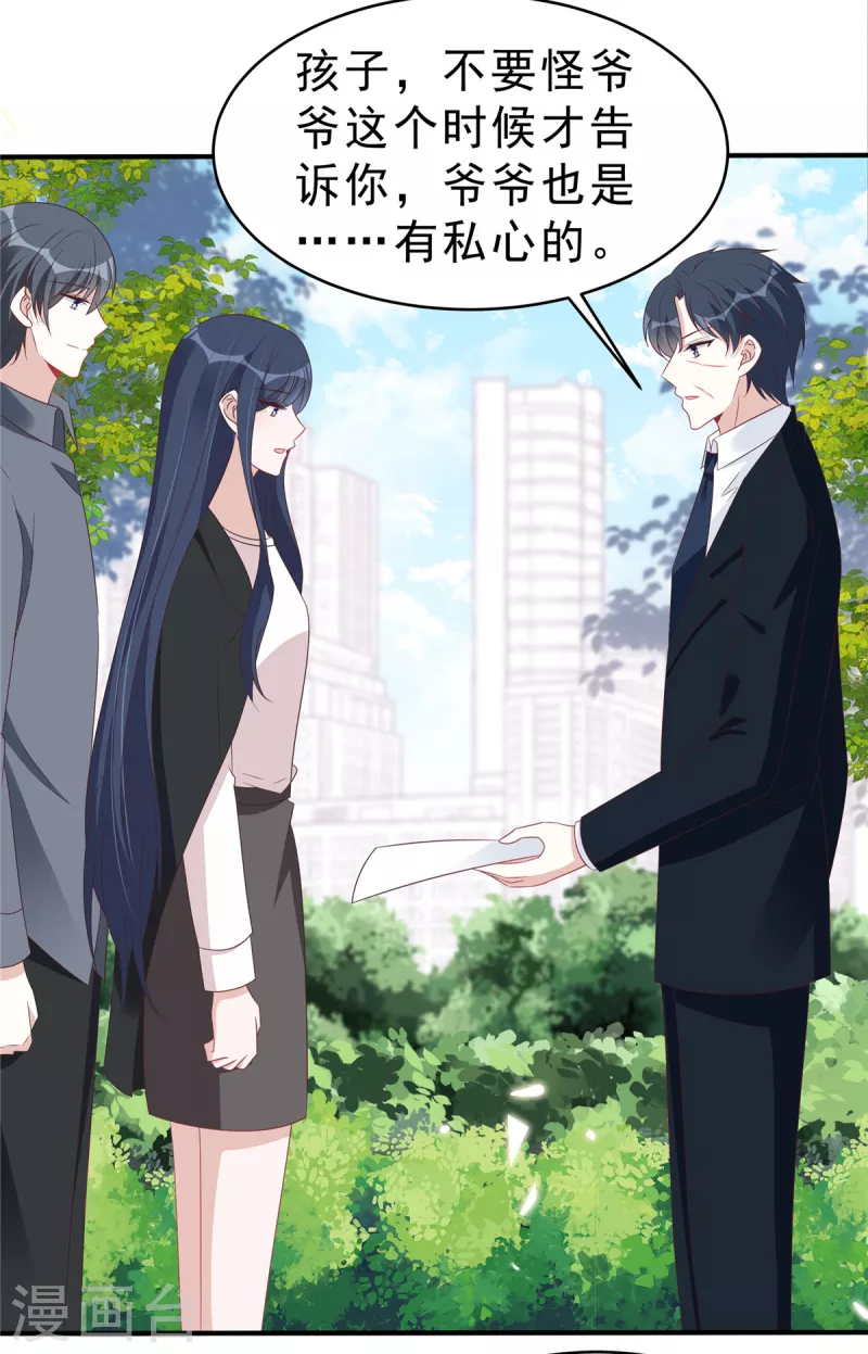 第127话 并不美好的真相-第129话