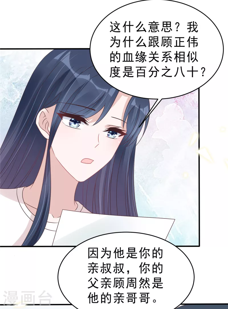 第127话 并不美好的真相-第129话