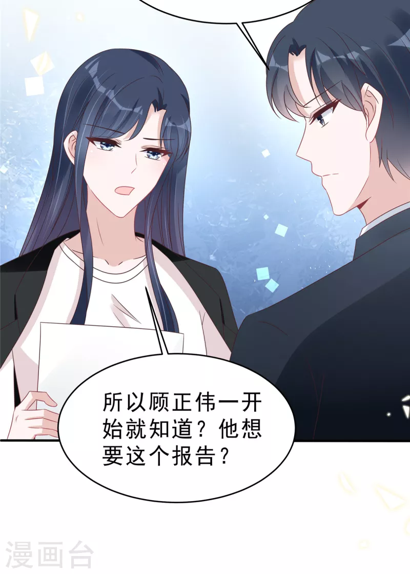 第127话 并不美好的真相-第129话