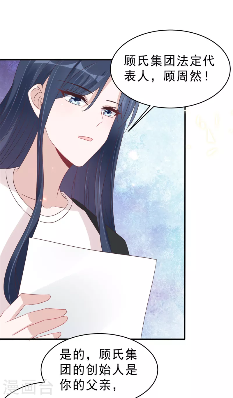 第127话 并不美好的真相-第129话