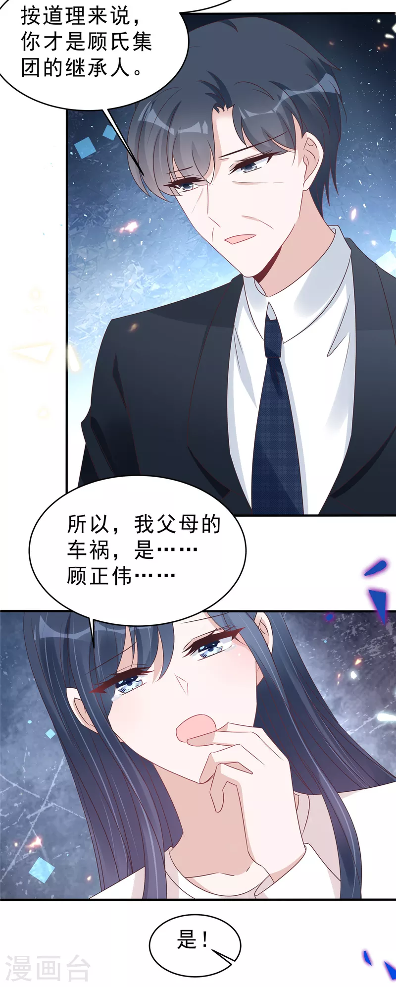 第127话 并不美好的真相-第129话