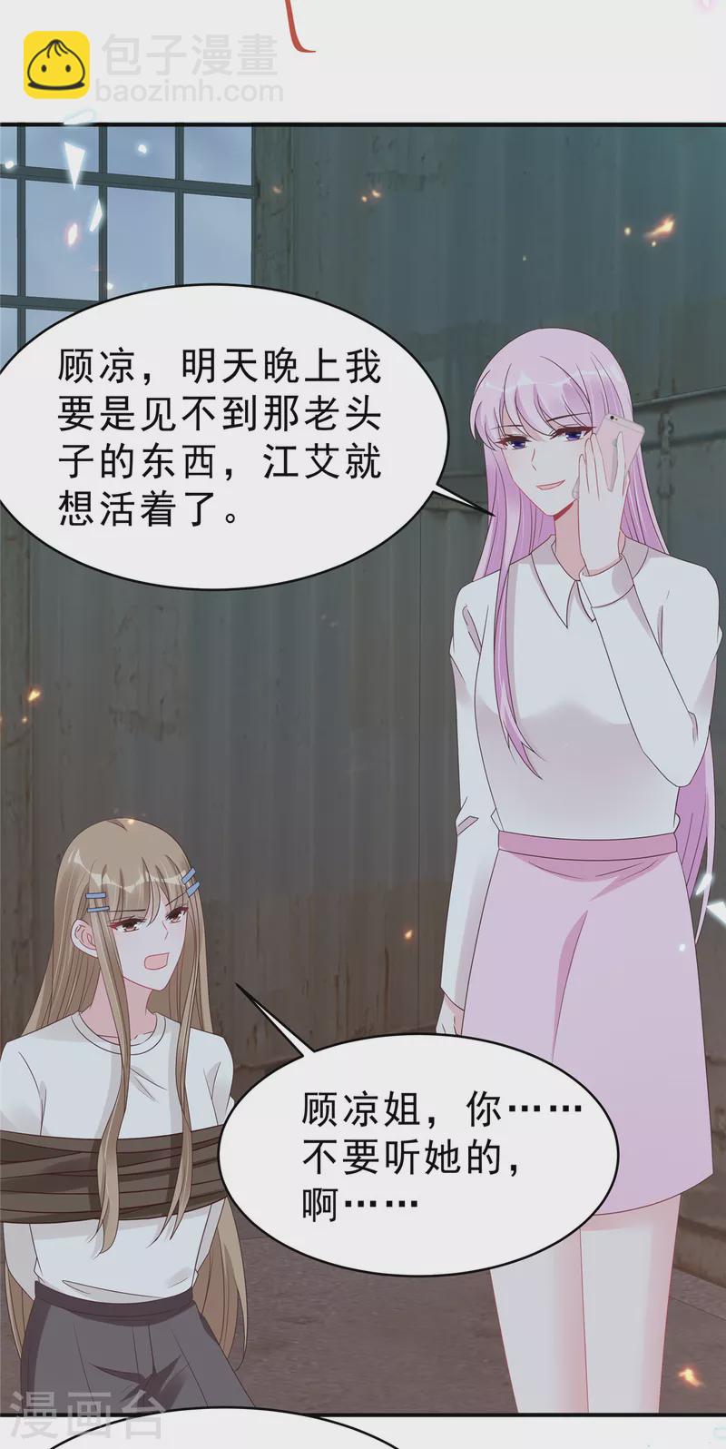 第127话 并不美好的真相-第129话