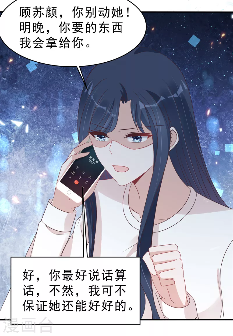 第127话 并不美好的真相-第129话