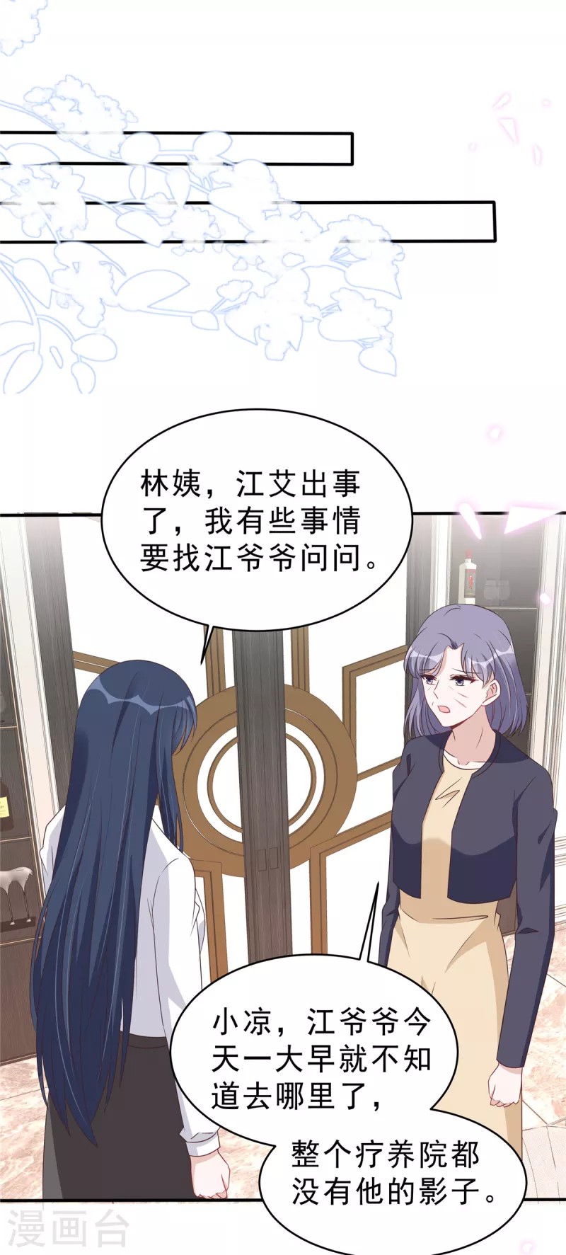第127话 并不美好的真相-第129话