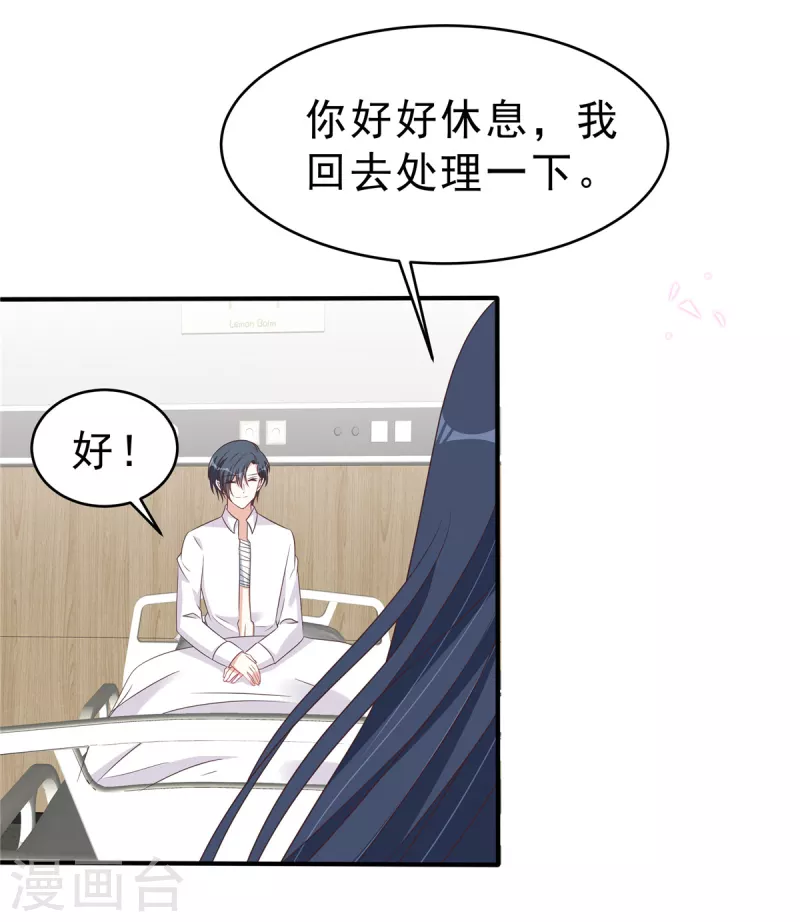 第129话 身份大公开-第131话