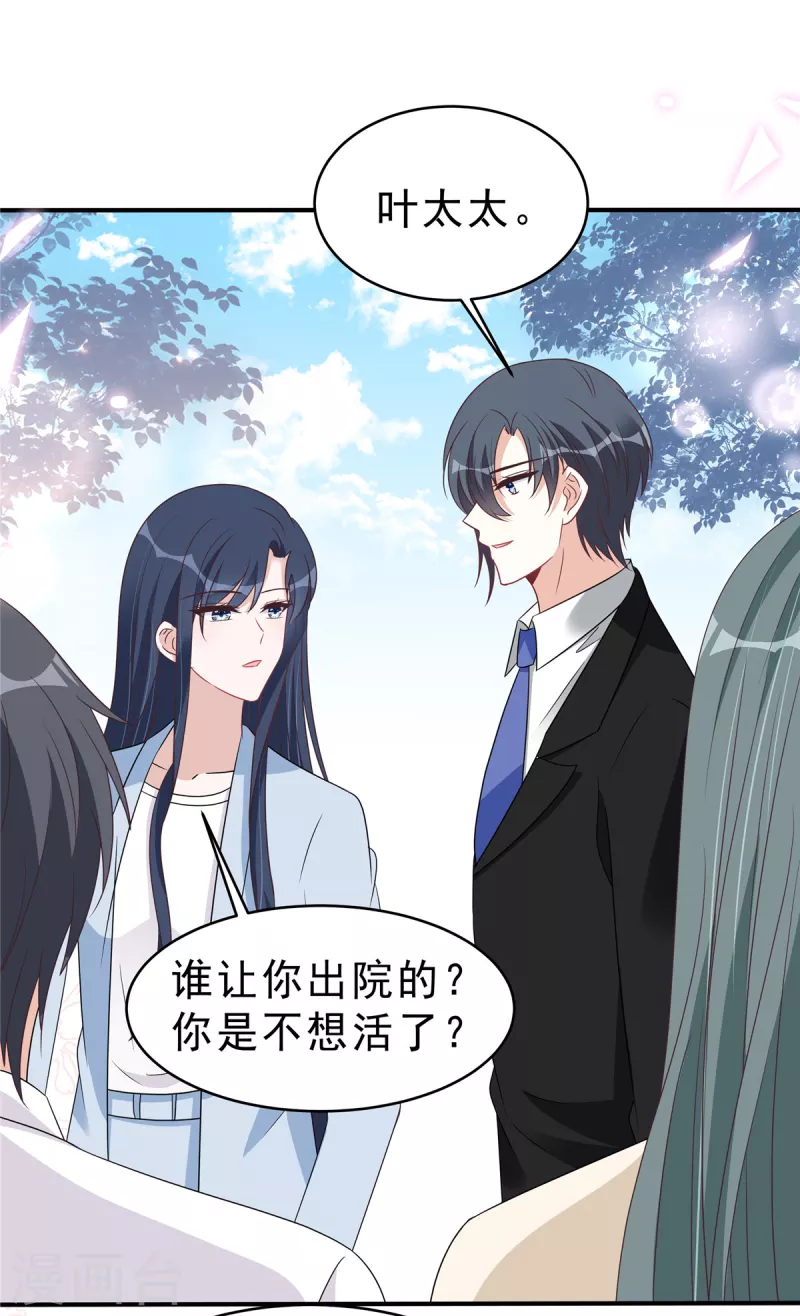 第129话 身份大公开-第131话