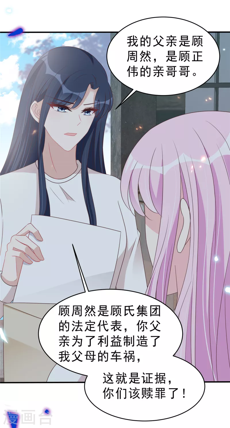 第129话 身份大公开-第131话
