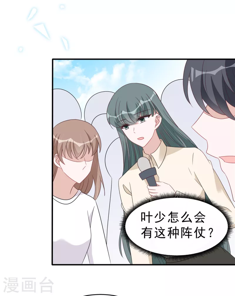 第129话 身份大公开-第131话