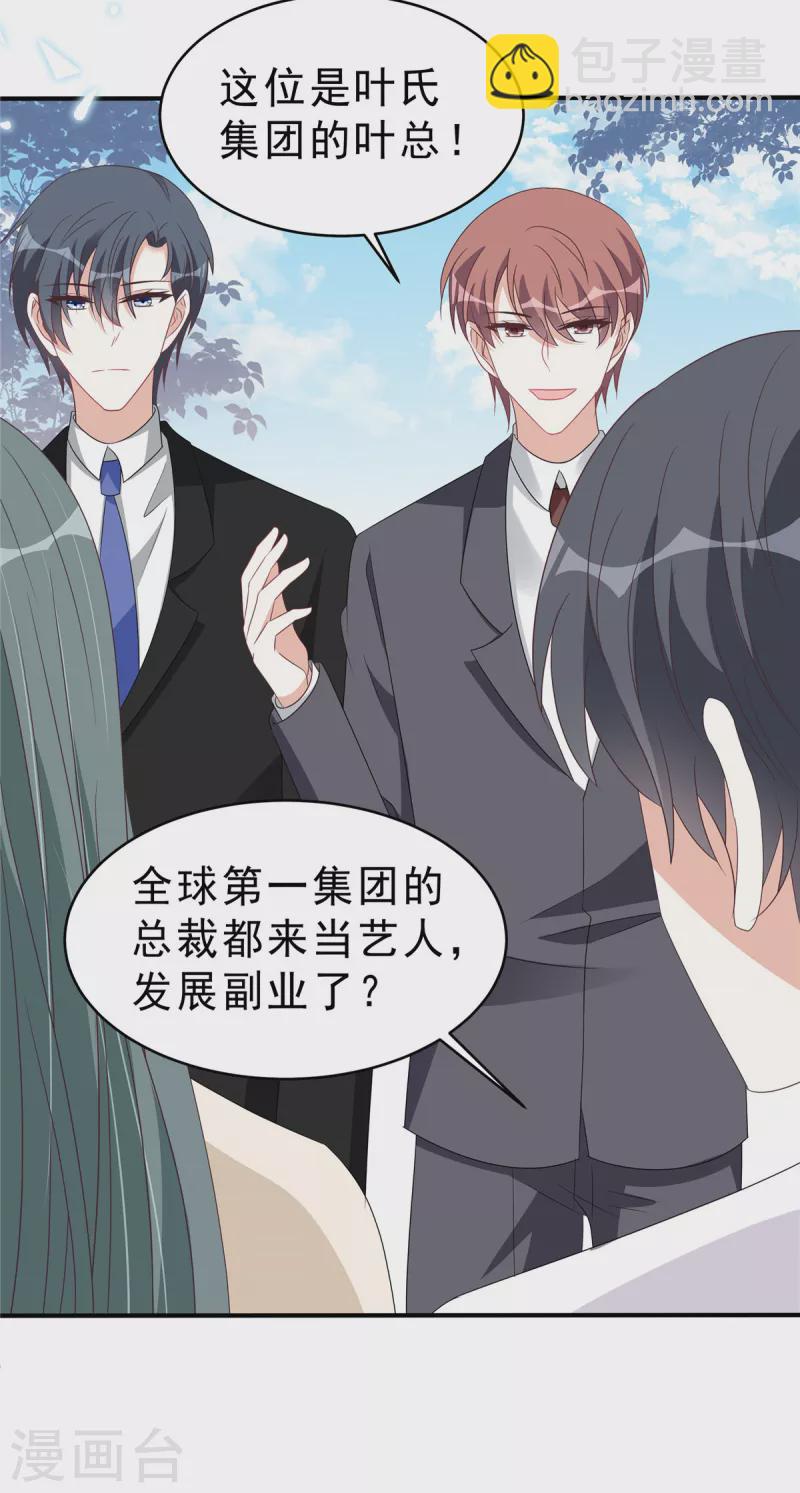 第129话 身份大公开-第131话