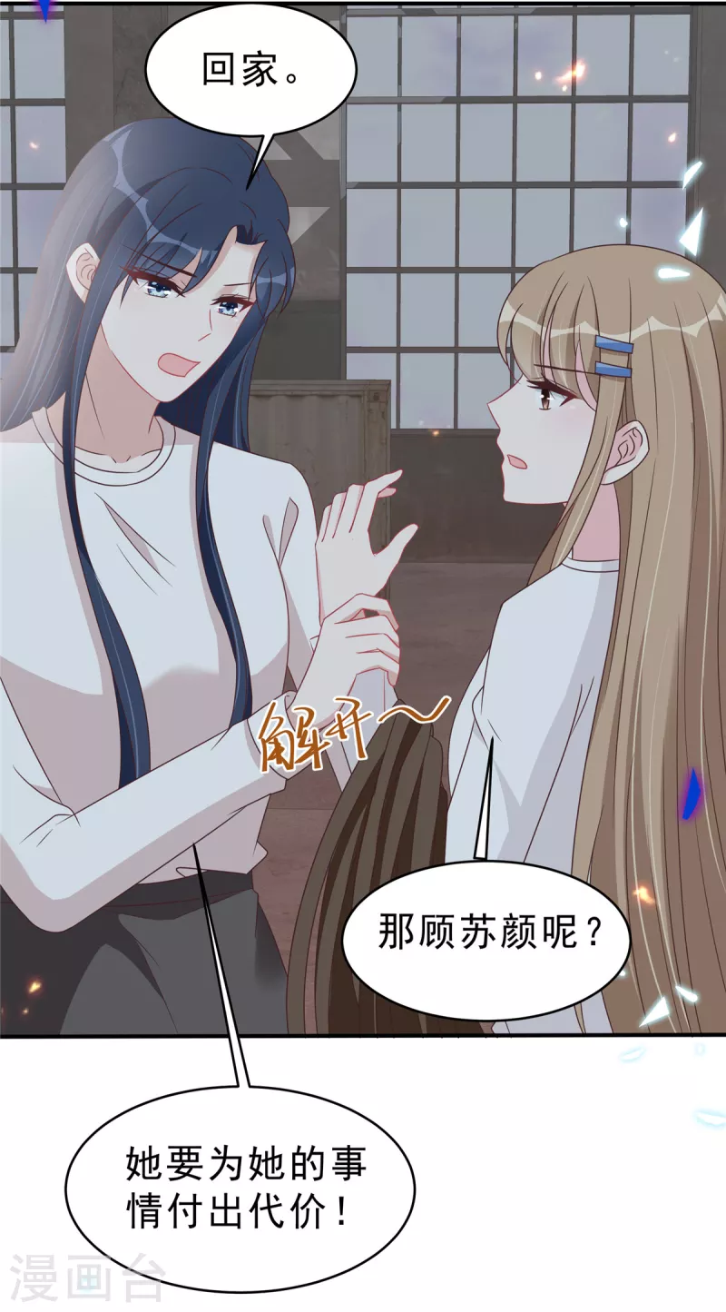 第129话 身份大公开-第131话