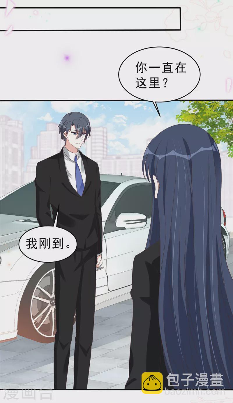 第131话 叶少的恋爱脑-第133话