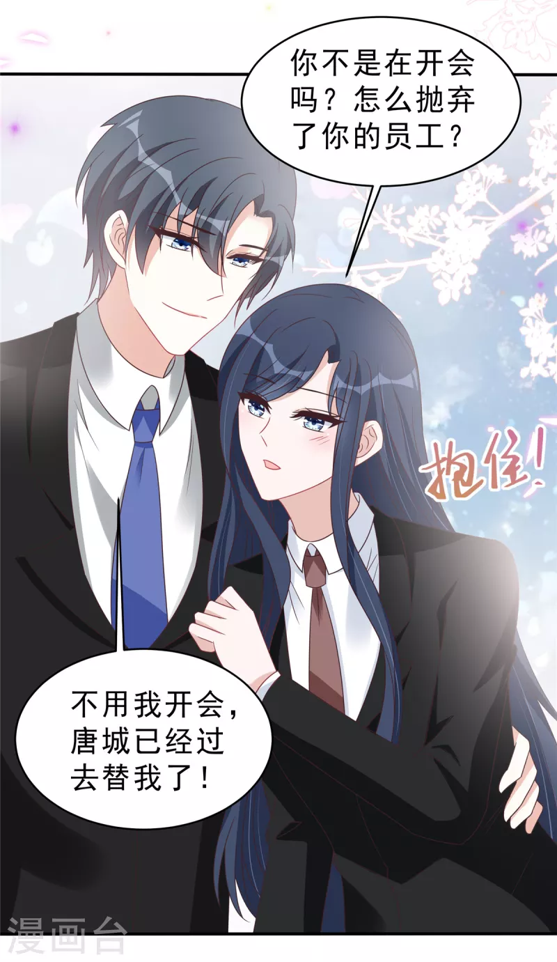 第131话 叶少的恋爱脑-第133话