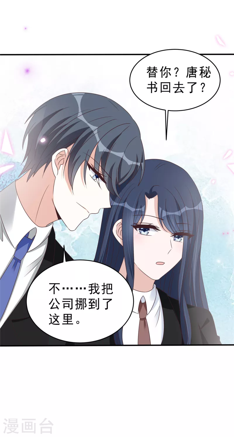 第131话 叶少的恋爱脑-第133话