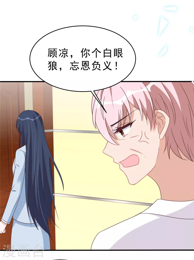 第131话 叶少的恋爱脑-第133话
