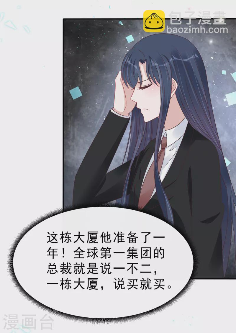 第131话 叶少的恋爱脑-第133话