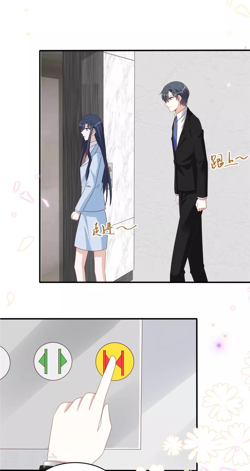 第131话 叶少的恋爱脑-第133话
