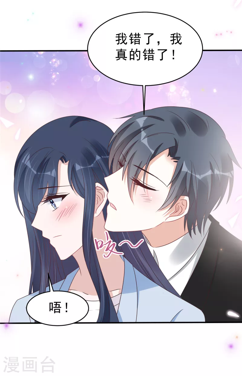 第131话 叶少的恋爱脑-第133话