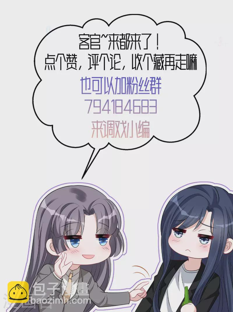 第131话 叶少的恋爱脑-第133话
