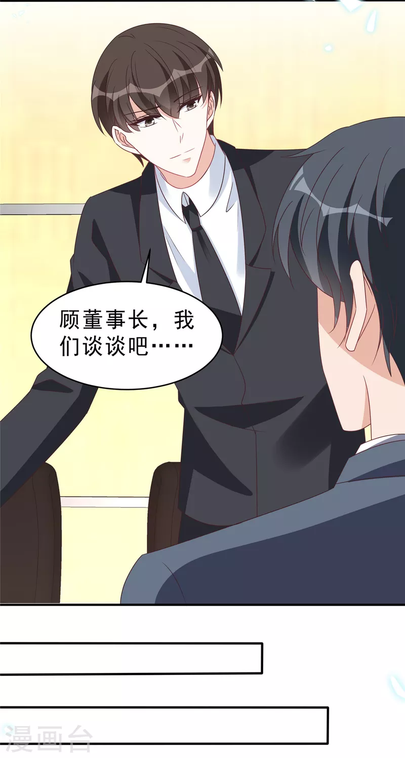 第131话 叶少的恋爱脑-第133话
