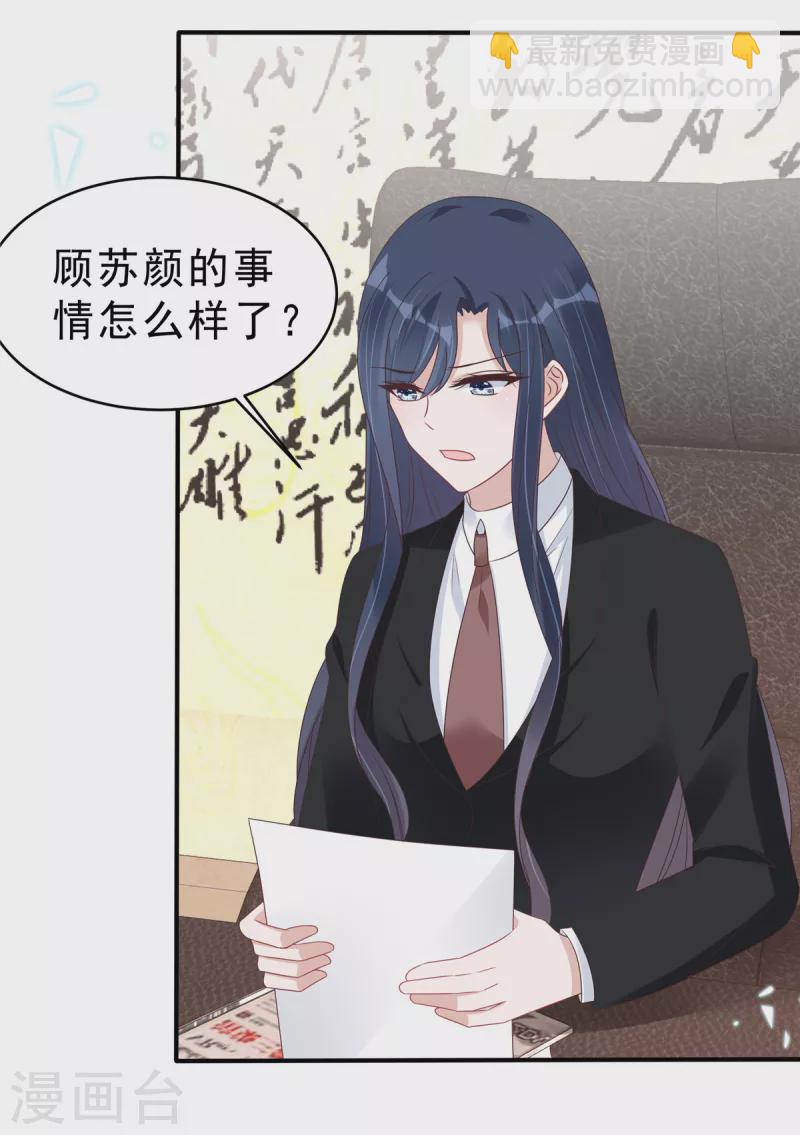 第131话 叶少的恋爱脑-第133话