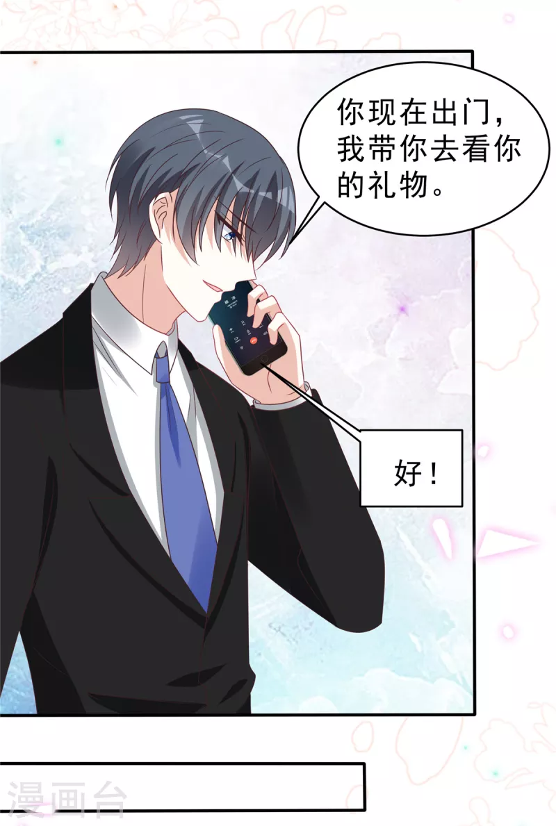 第131话 叶少的恋爱脑-第133话