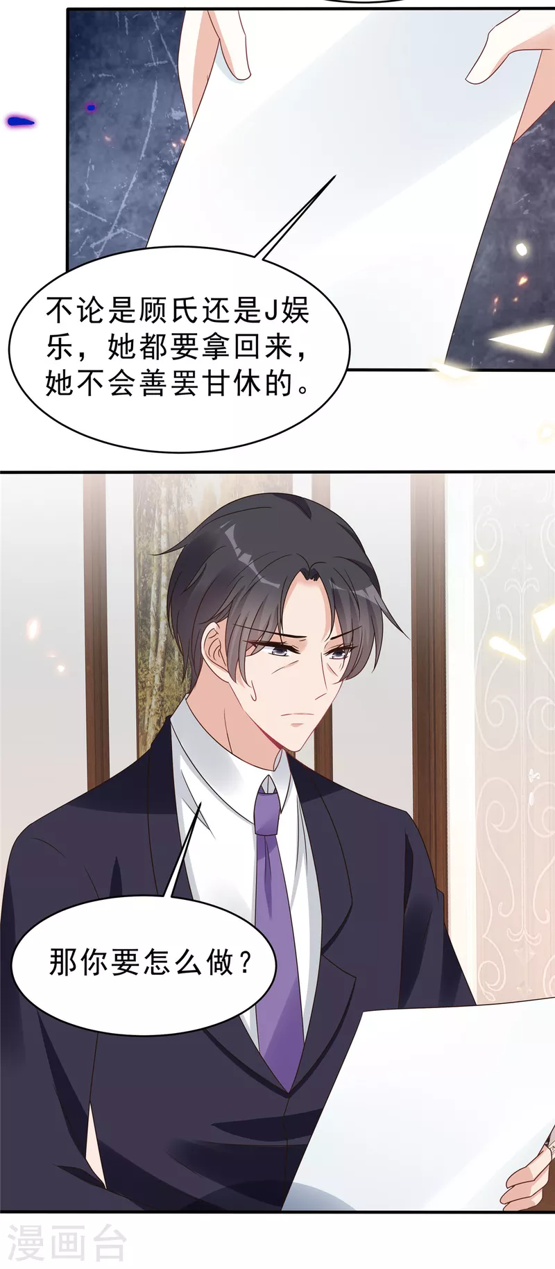 第133话 你会付出代价！-第135话