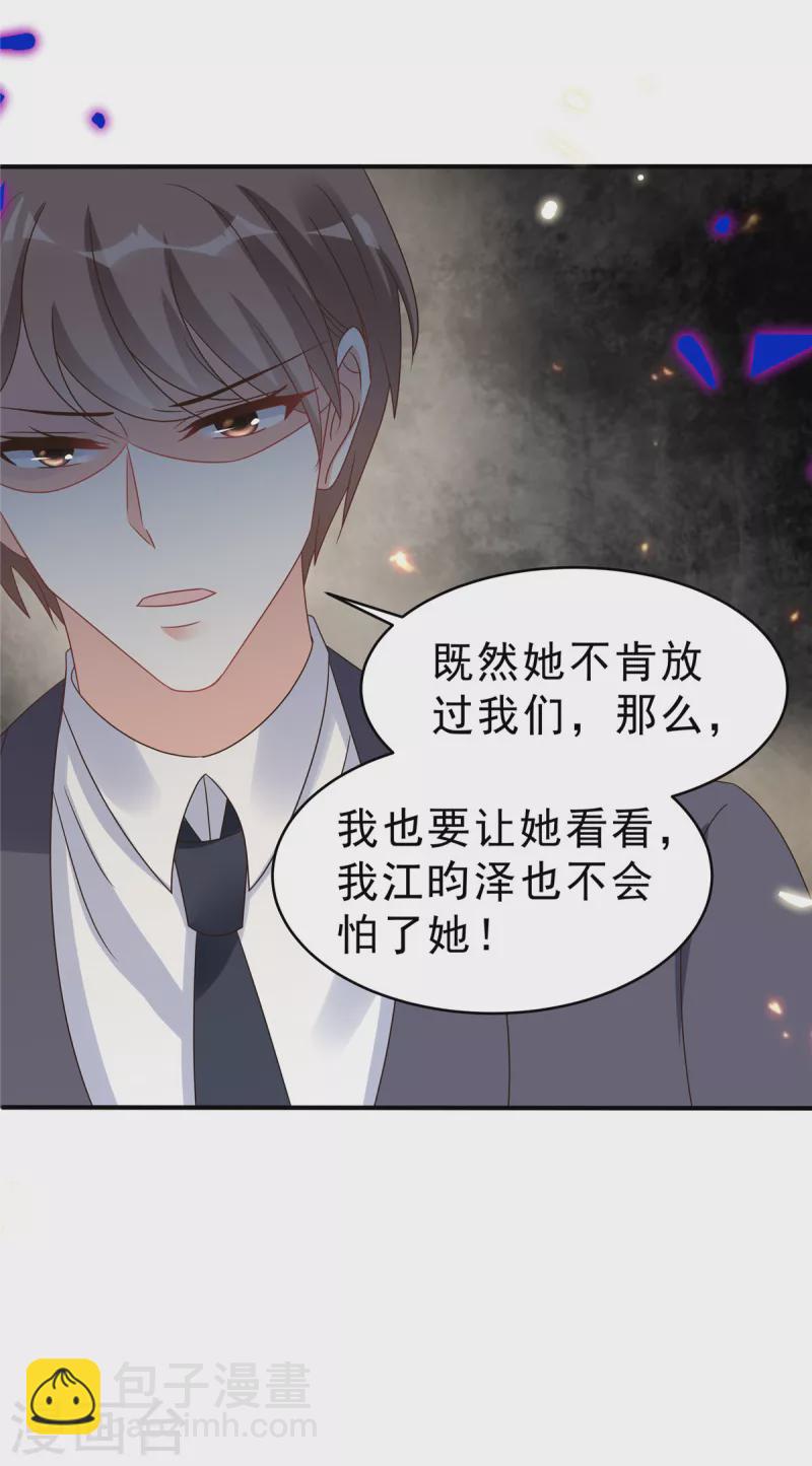 第133话 你会付出代价！-第135话