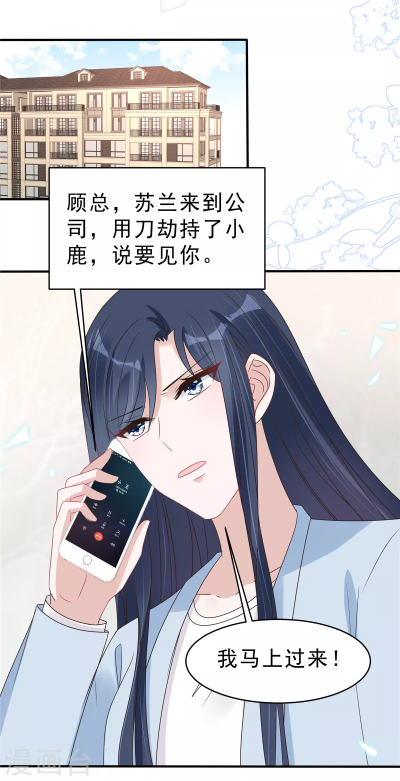 第133话 你会付出代价！-第135话