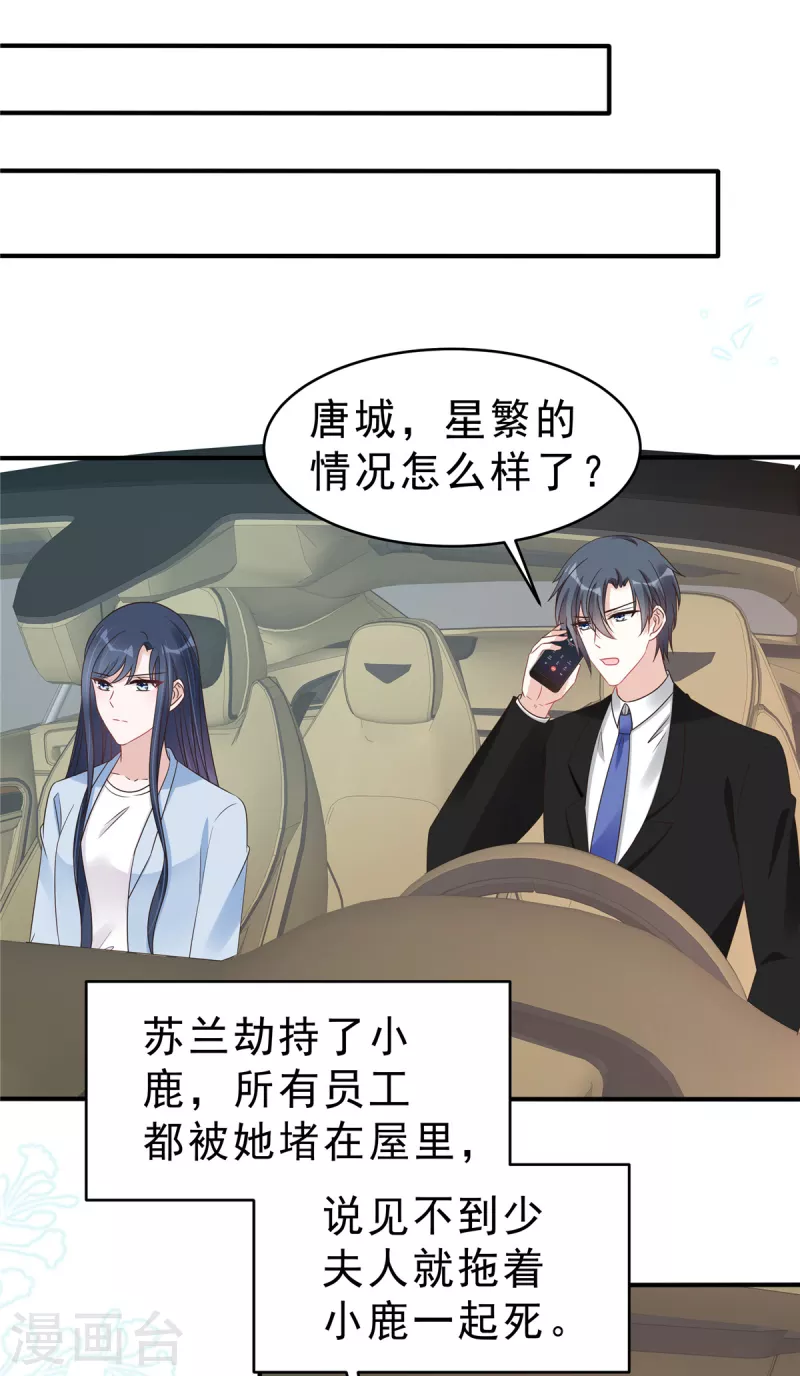 第133话 你会付出代价！-第135话