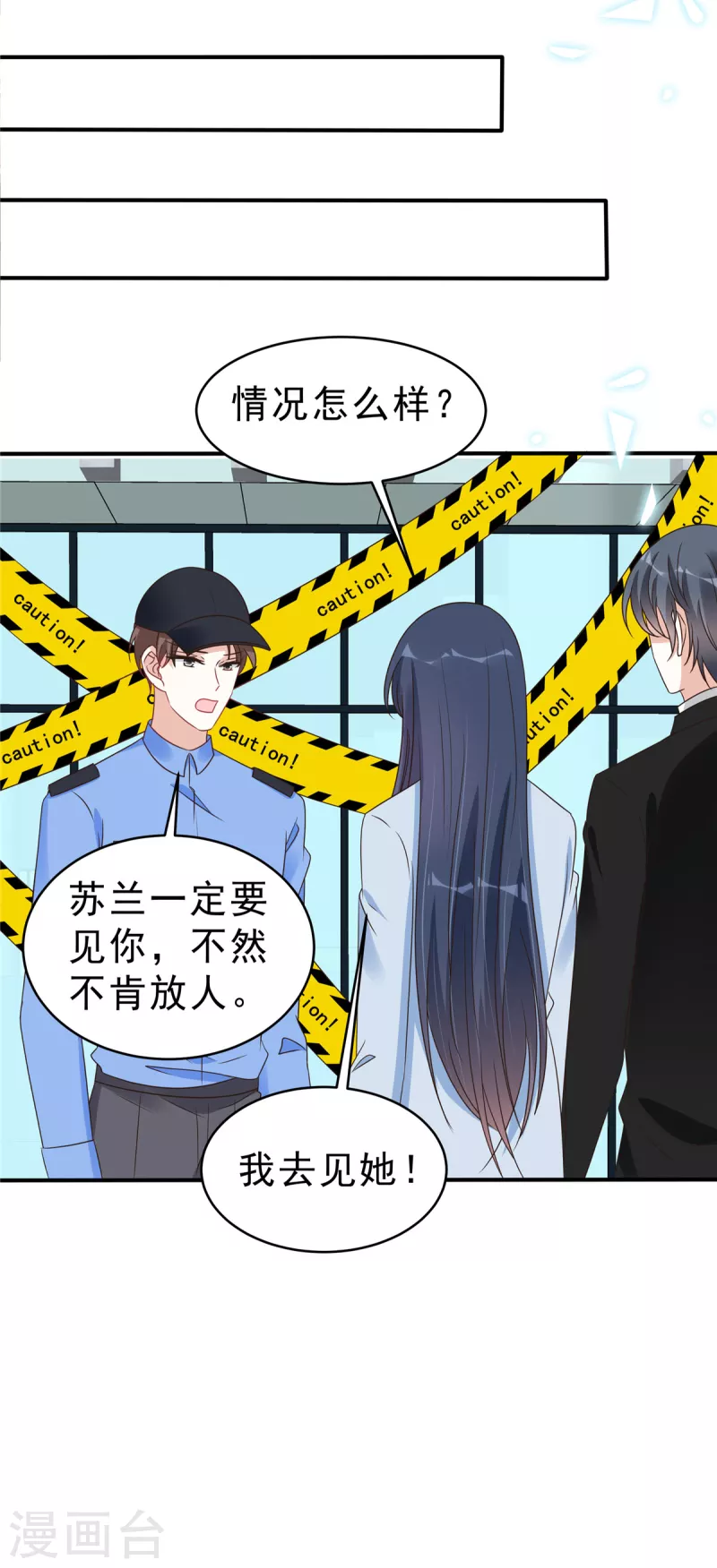 第133话 你会付出代价！-第135话