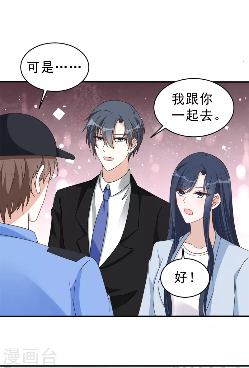第133话 你会付出代价！-第135话