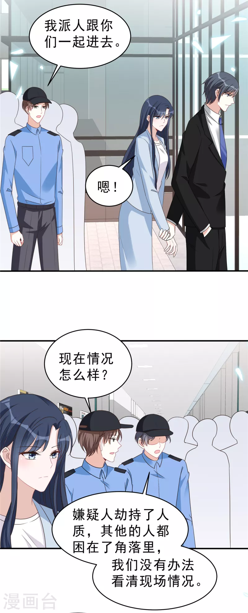 第133话 你会付出代价！-第135话