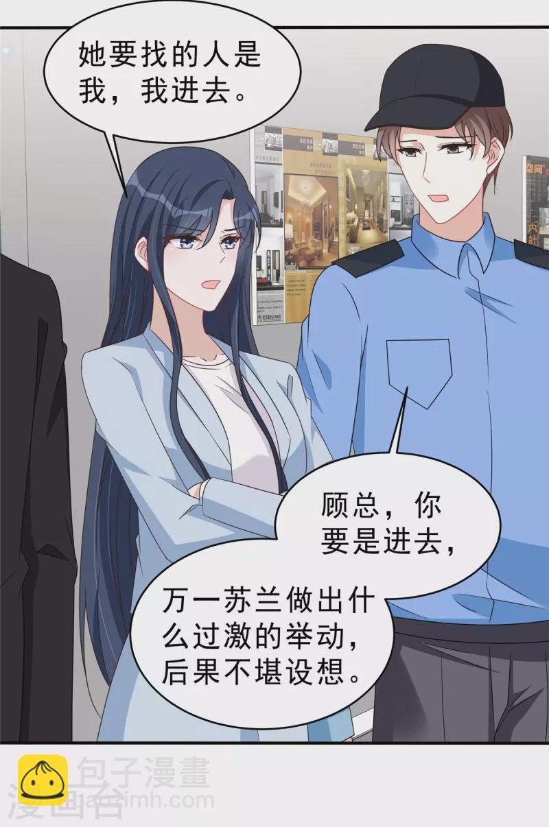 第133话 你会付出代价！-第135话