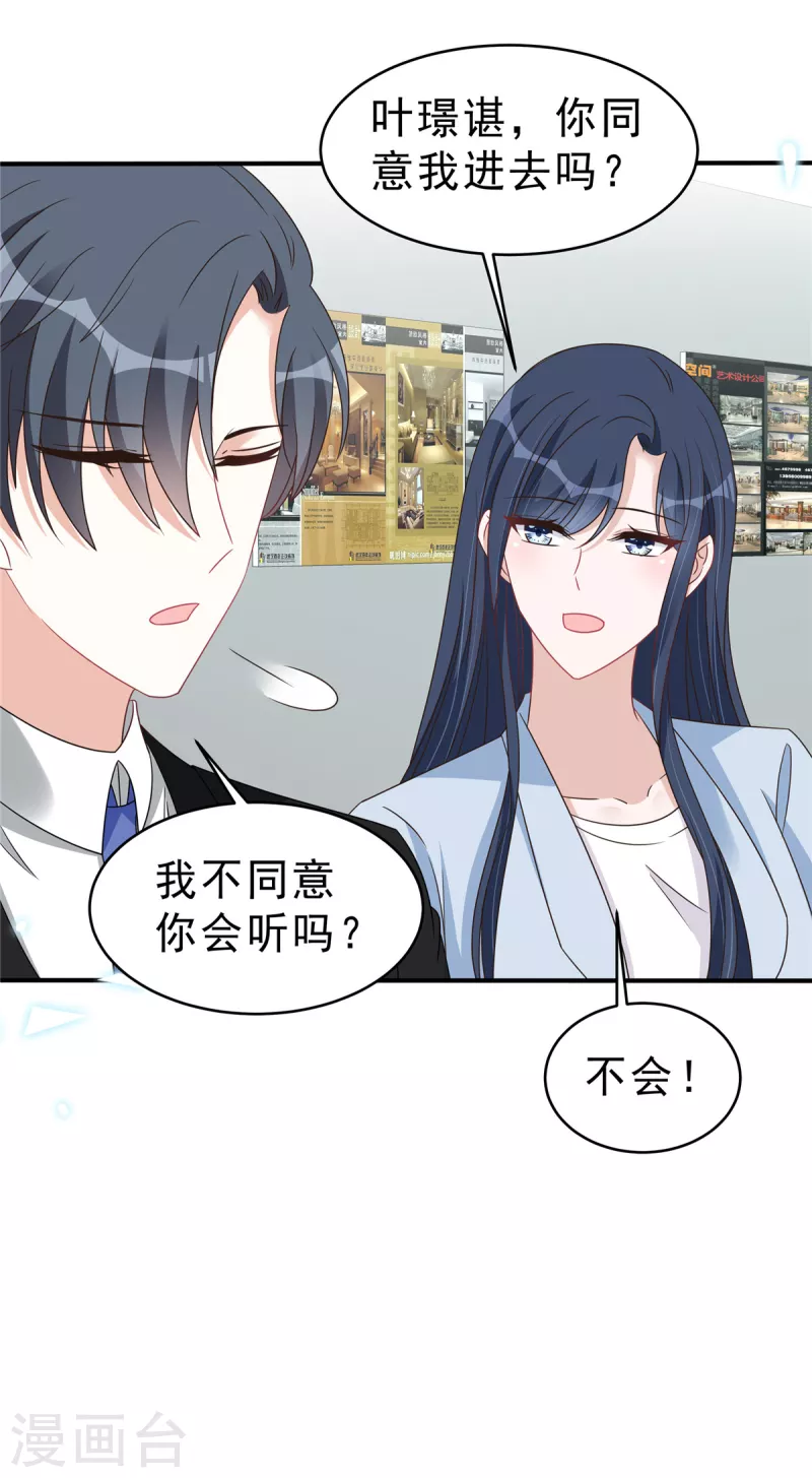 第133话 你会付出代价！-第135话
