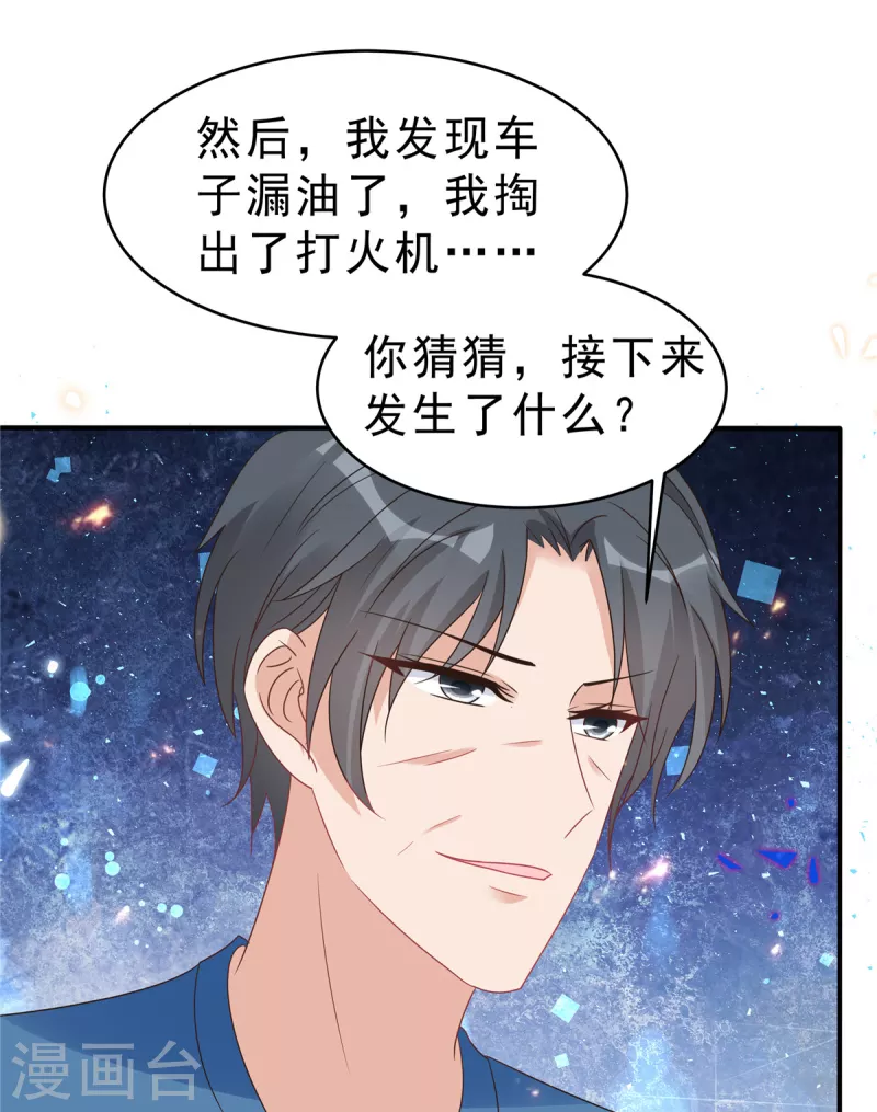 第133话 你会付出代价！-第135话