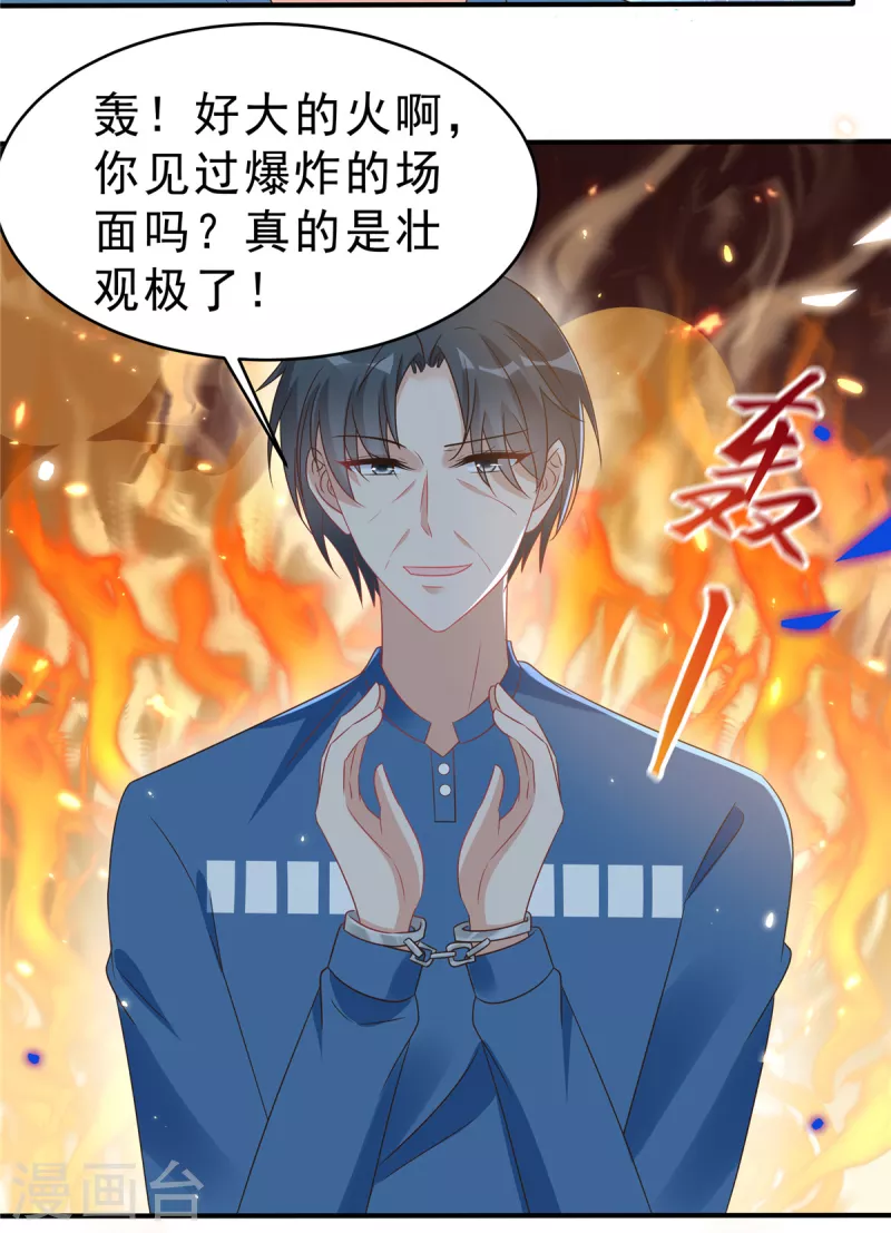 第133话 你会付出代价！-第135话