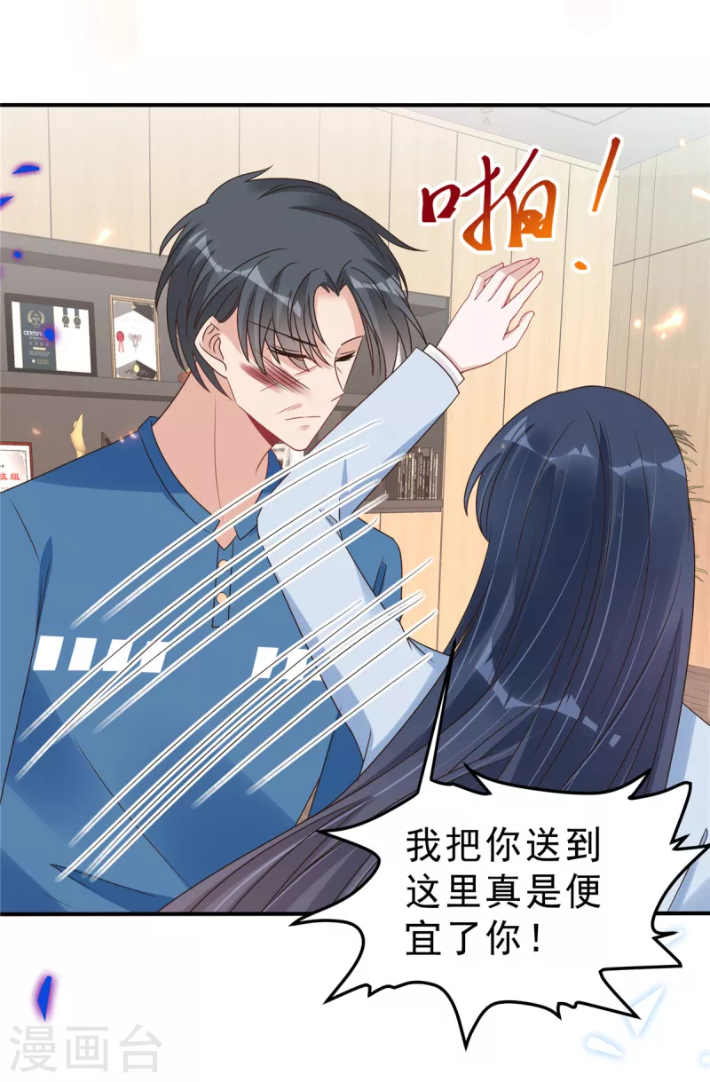 第133话 你会付出代价！-第135话