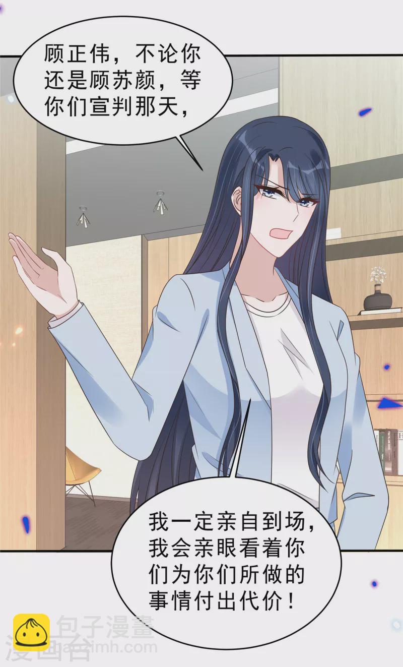 第133话 你会付出代价！-第135话