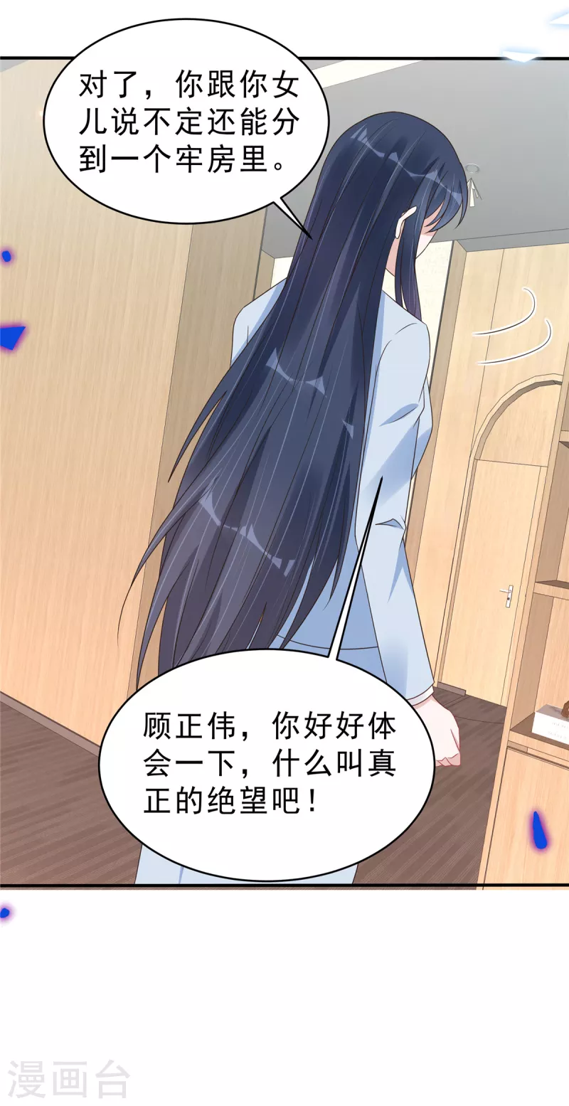 第133话 你会付出代价！-第135话