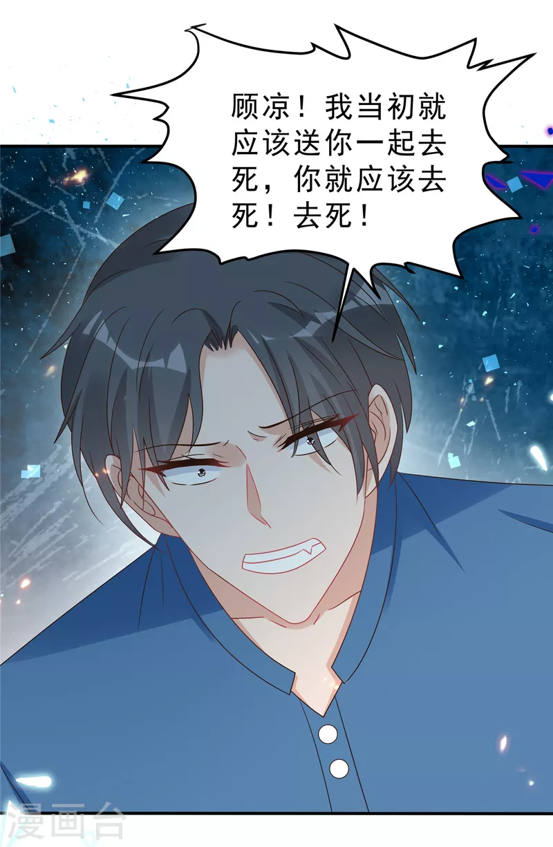 第133话 你会付出代价！-第135话