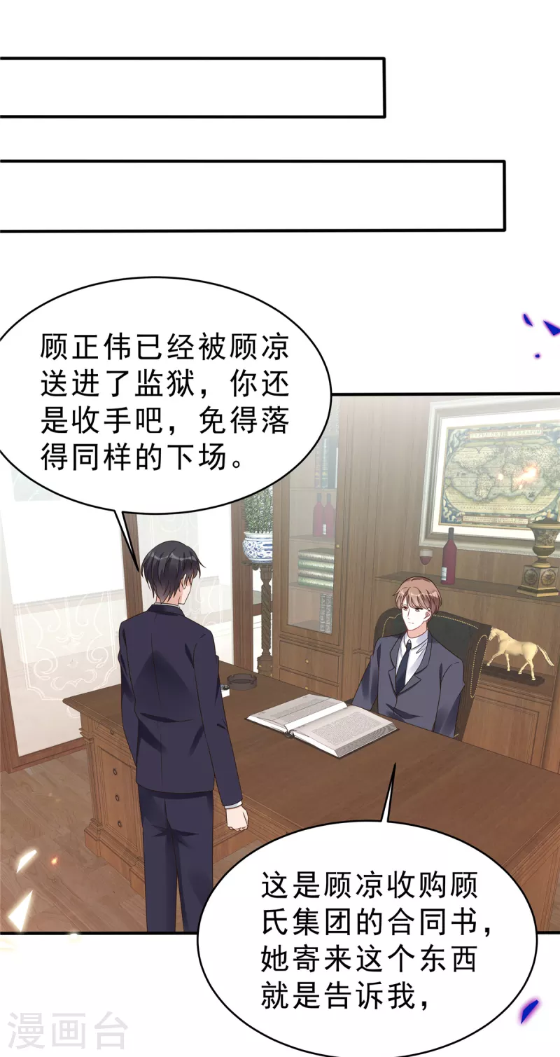 第133话 你会付出代价！-第135话