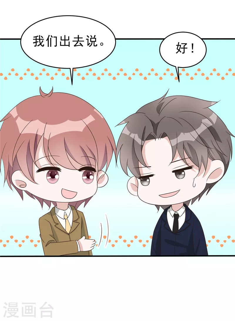 第135话 我们回家私聊吧！-第137话