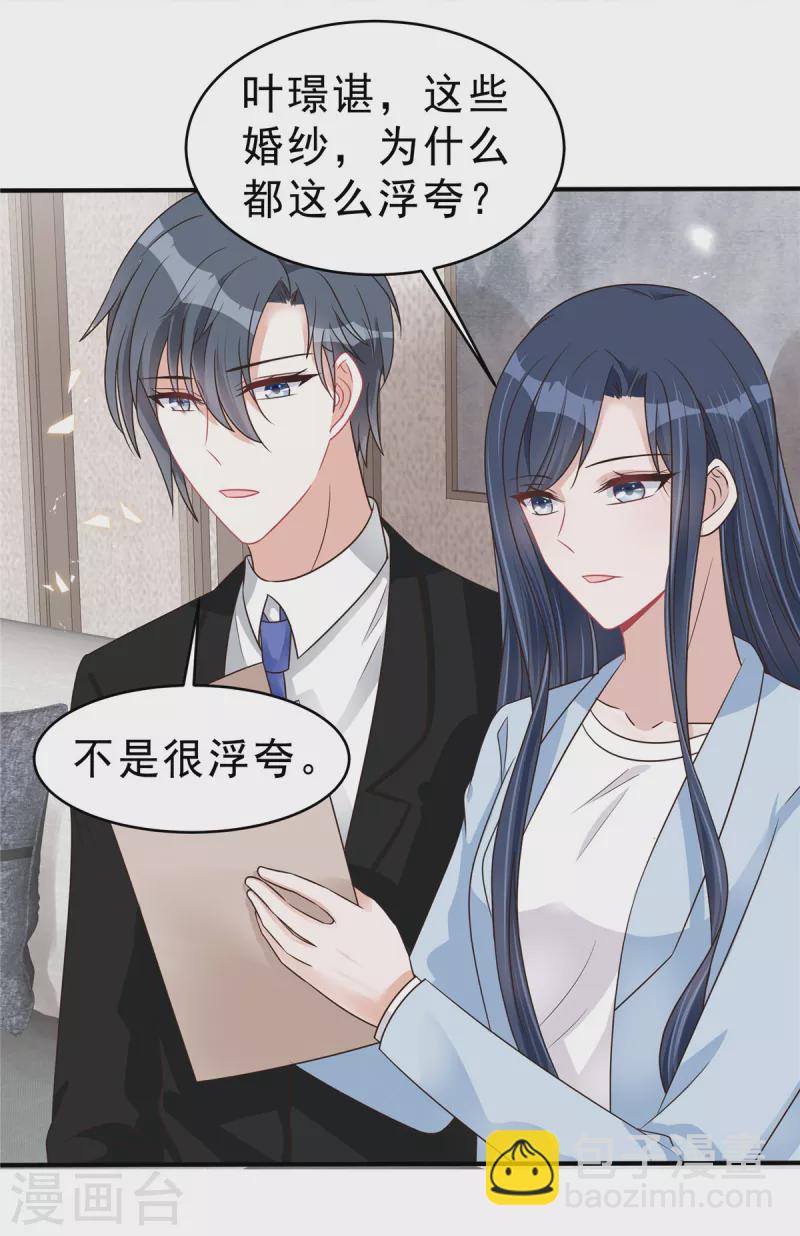 第135话 我们回家私聊吧！-第137话