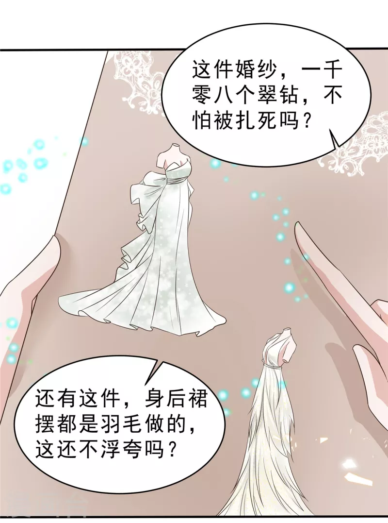 第135话 我们回家私聊吧！-第137话